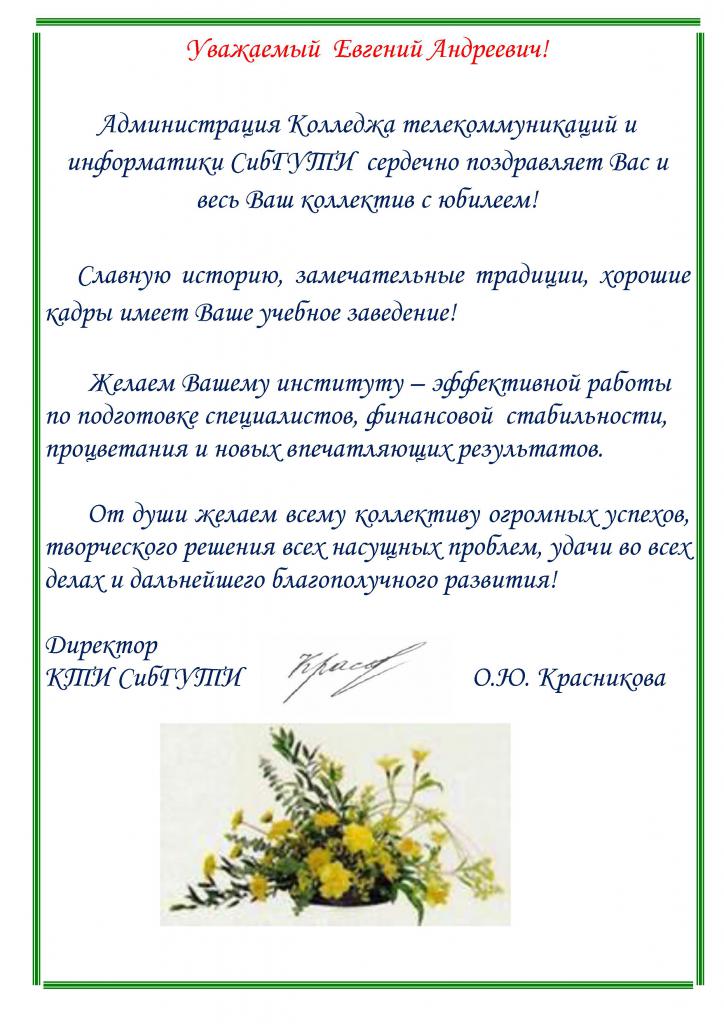 Поздравления Коллективу От Руководителя Своими Словами