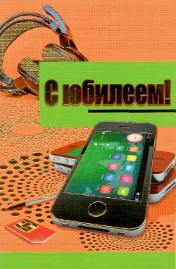 Открытка
