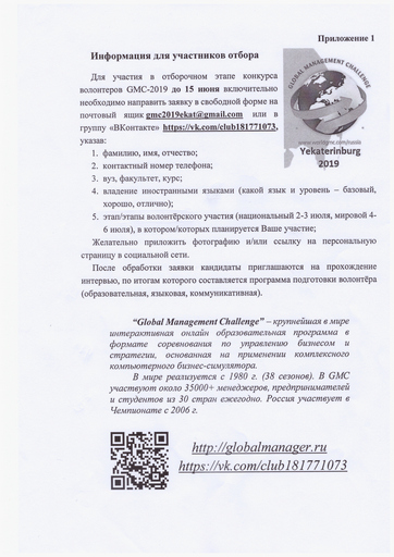 GMC-2019