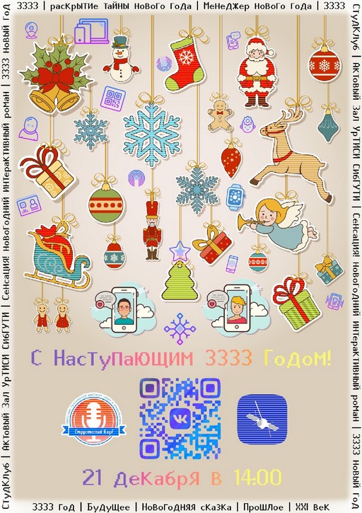 Новый год 2020