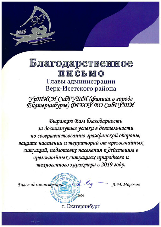 ГО и ЧС