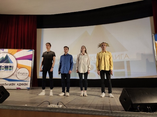 КВН полуфинал профессиональной игры