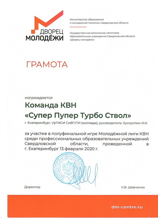 КВН полуфинал профессиональной игры