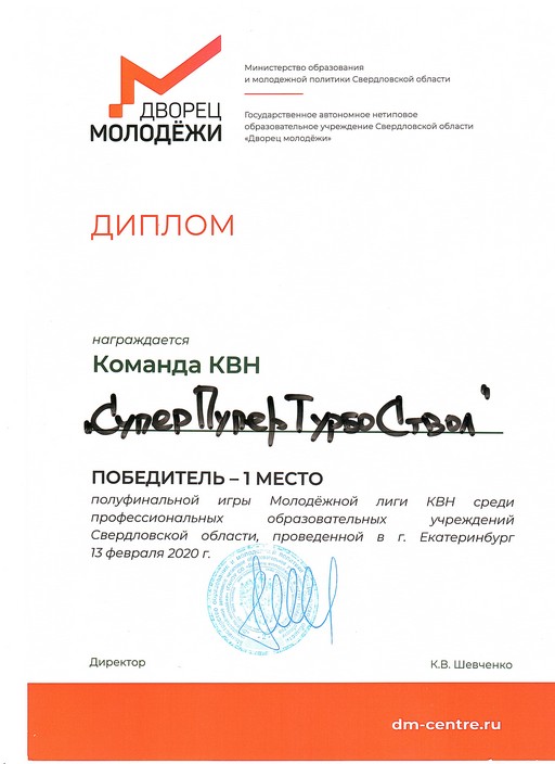 КВН полуфинал профессиональной игры