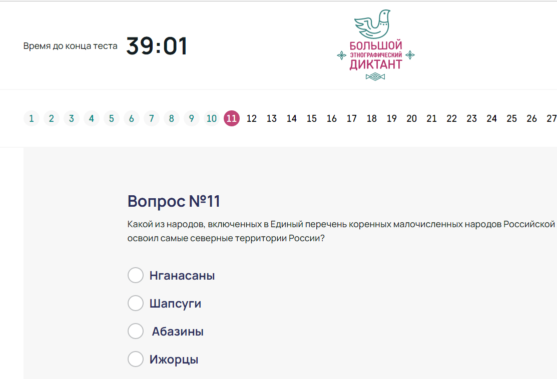 Этнографический диктант 2023 вопросы с ответами. Этнографический диктант. Большой этнографический диктант. Этнографический диктант 2022 ответы. Большой этнографический диктант 2021 логотип