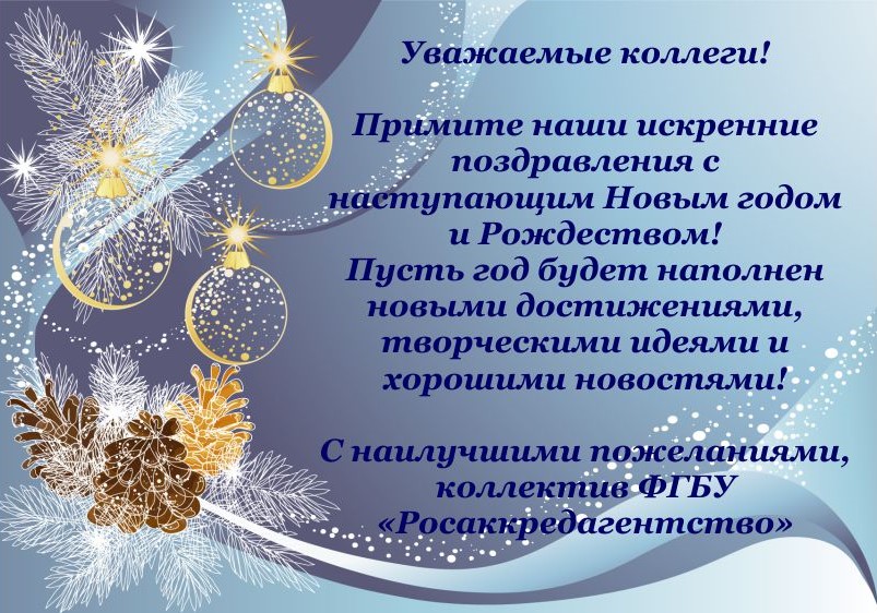 Новогодние поздравления от глав поселений и руководителей образовательных учреждений — БРЮПРЕСС Городской округ Жуковский